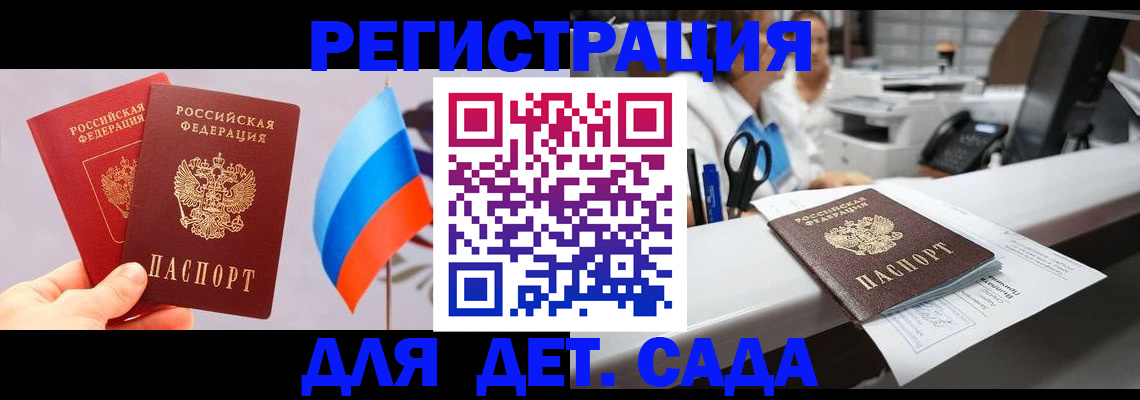 временная регистрация для всех в Моршанске