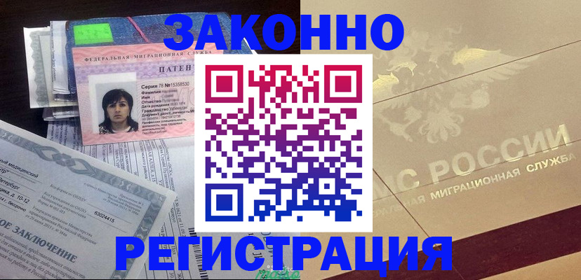 временная регистрация 2025 в Моршанске