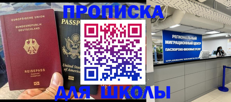 прописка для кредита в Моршанске