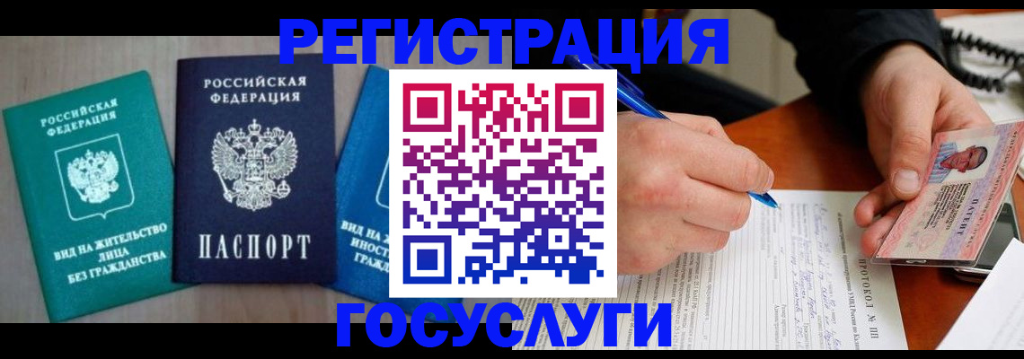 где прописаться в Моршанске