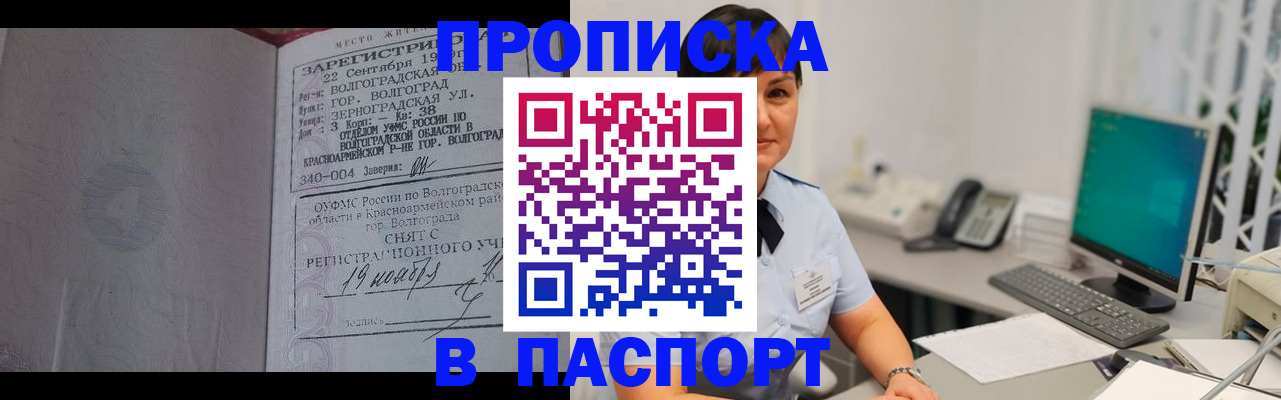 найти адрес прописки в Моршанске