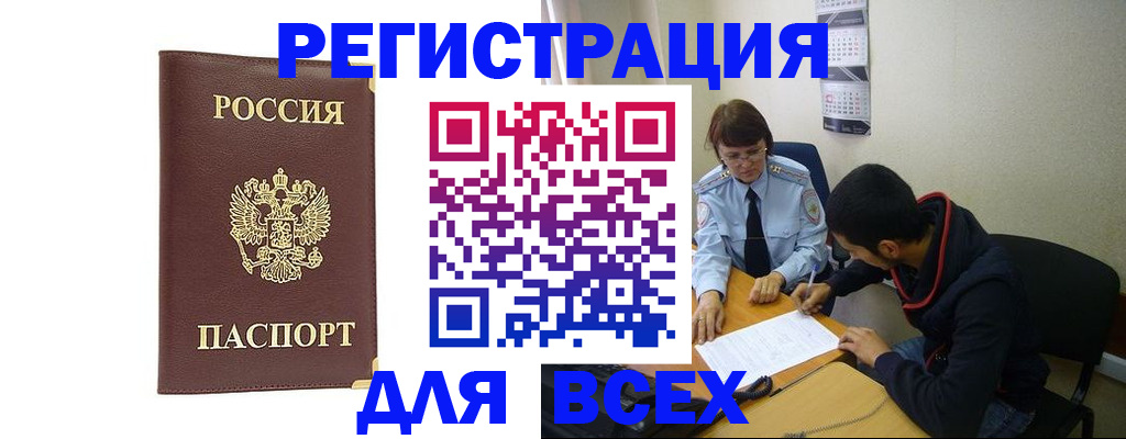 временная регистрация надежно в Моршанске