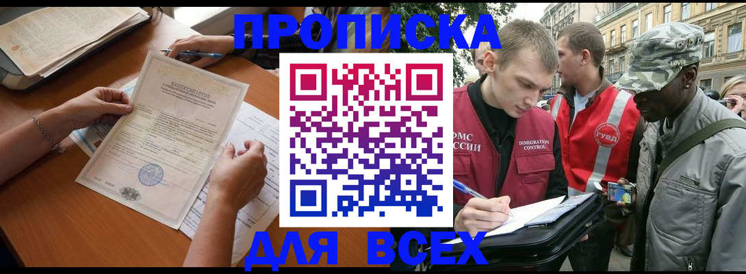 временная регистрация надежно в Моршанске
