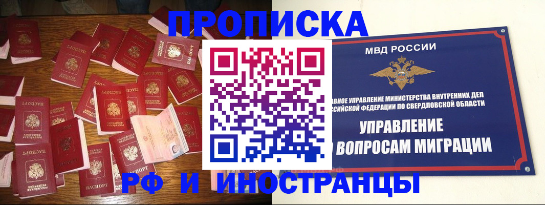 временная регистрация собственник в Моршанске