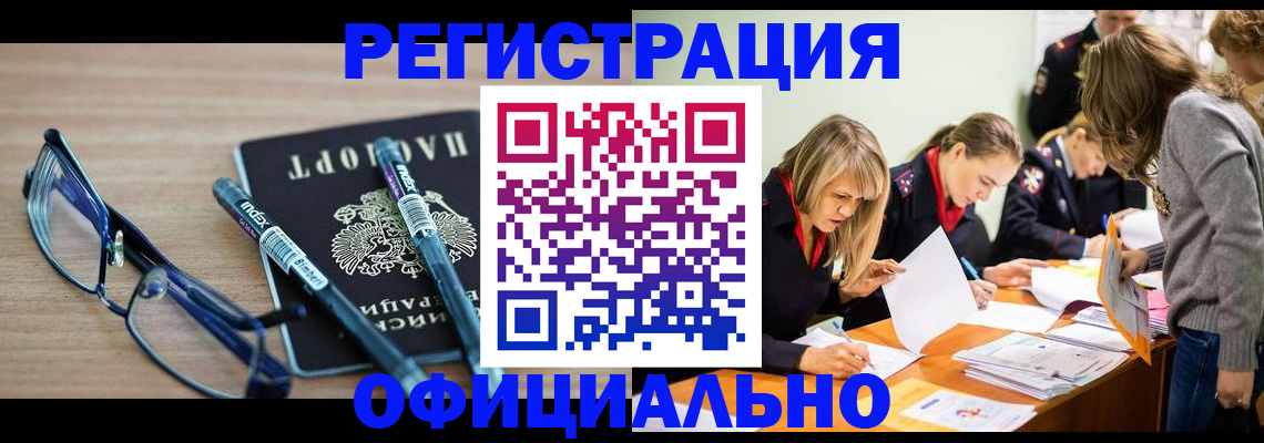 временная регистрация адрес в Моршанске