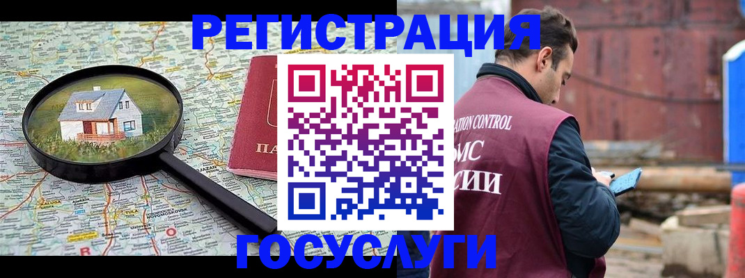 временная регистрация купить в Моршанске